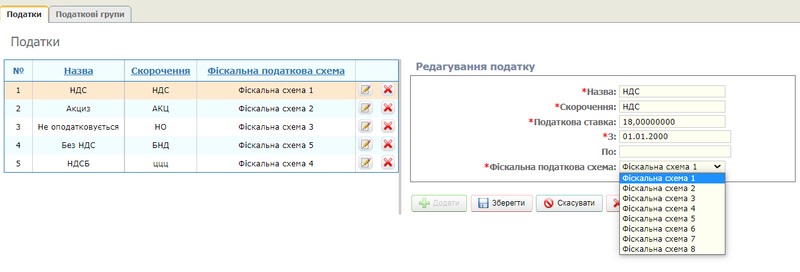 Податки.png