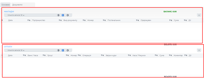 Структура вкладки з документами.png