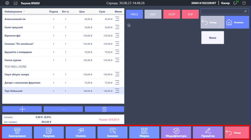 Menu buttons Desktop.png