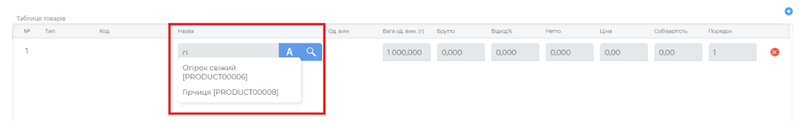 Калькуляія динамічний пошук.png