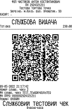 Вилучення готівки