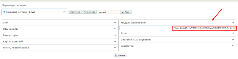 Файл:TokenServioQR.png