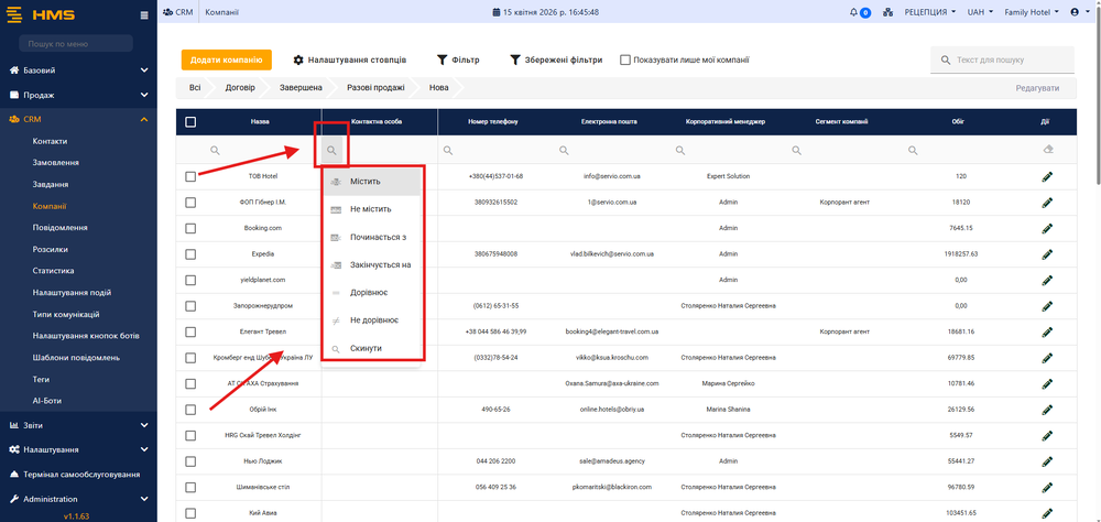 Параметри компанія пошуку.png