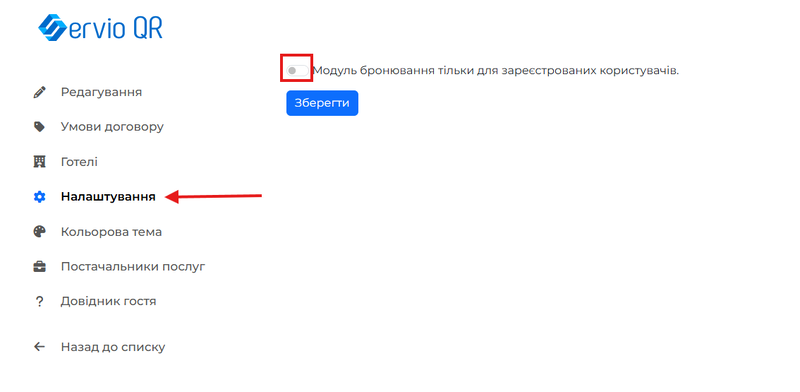 ВКЛАДКА НАЛАШТУВАННЯ.png