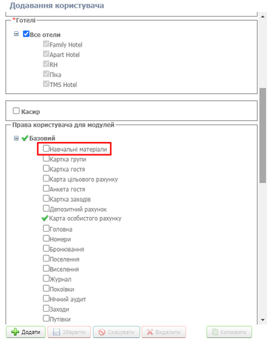 Навчальні матеріали 1.png
