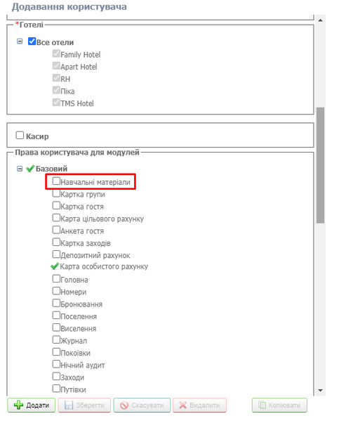 Файл:Навчальні матеріали 1.png
