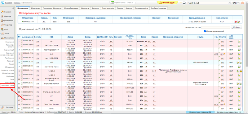 Файл:Cleaning data 2.png