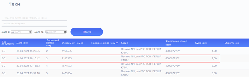 Файл:Чеки 5.png