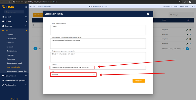 Файл:Додавання боту.png