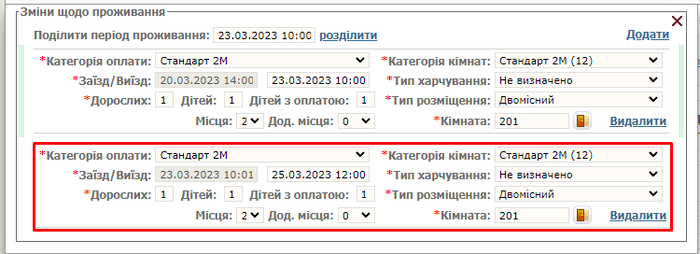 Розділене проживання.png