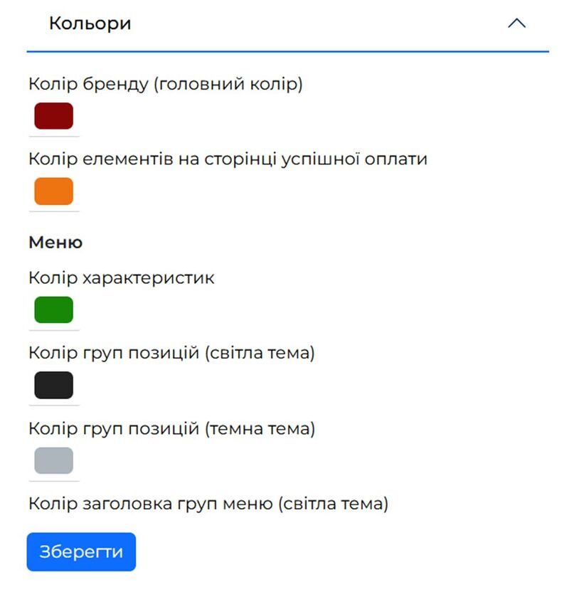 Блок «Кольори».jpg