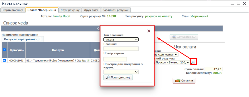 Файл:Депозит 1.png