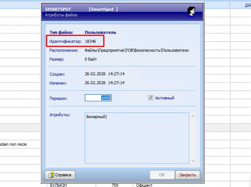 UserID в старому ВД.jpg