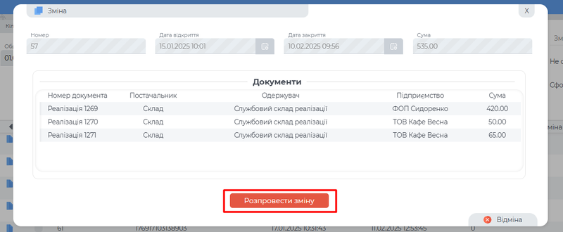 Розпровести.png
