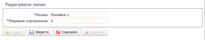 Редагувати.png