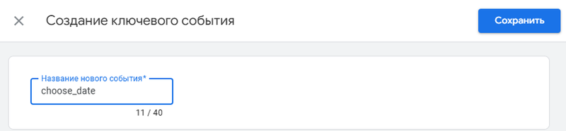 Файл:Choose date.png