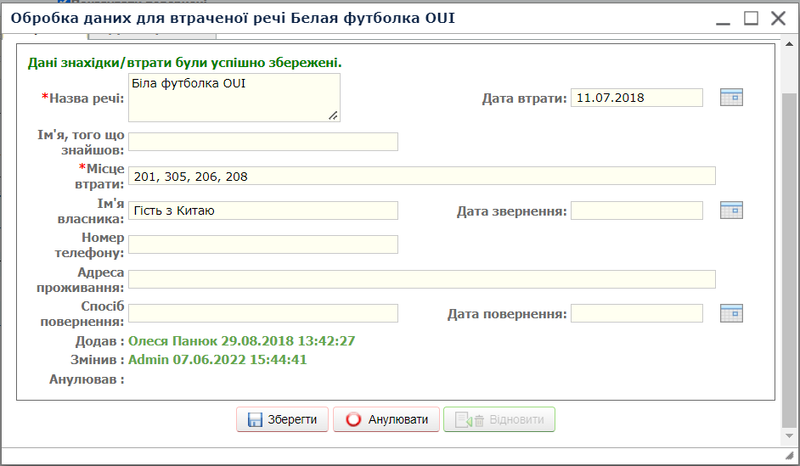 Ката знахідки.png