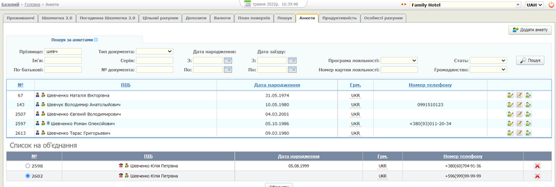 Файл:Базовий анкети.png