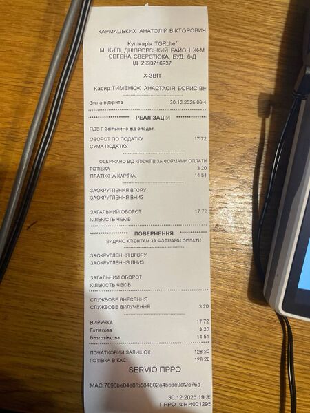 Файл:Photo 2025-12-30 19-35-4343.jpg