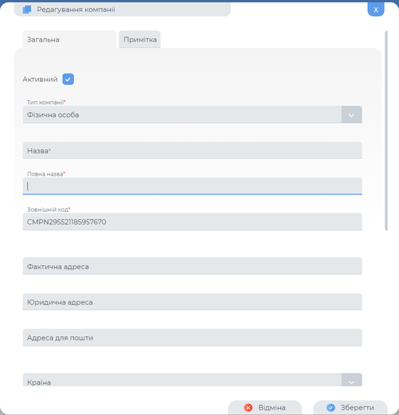 Файл:Вікно редагування компанії.png