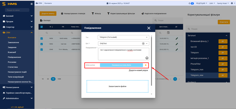 Файл:Message inline button1.png