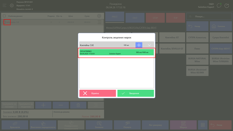 Додано нову акцзну марку.png
