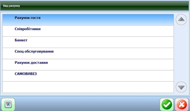 Вибір виду рахунку.jpg