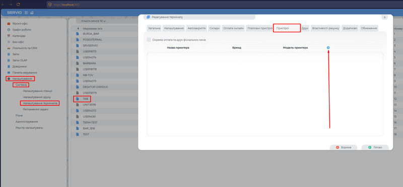 Файл:Screenshot 4u65tr.png