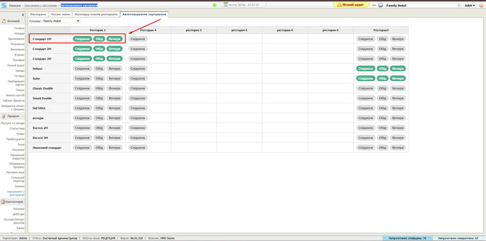 Автопланування 222.png
