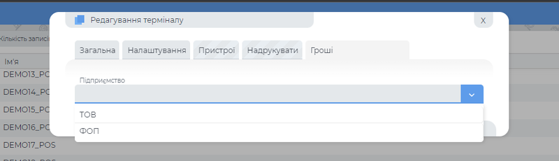 Підприємства список.png