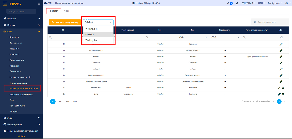 Новий бот 2.png