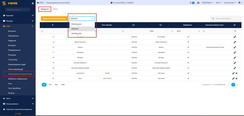 Файл:Новий бот 2.png
