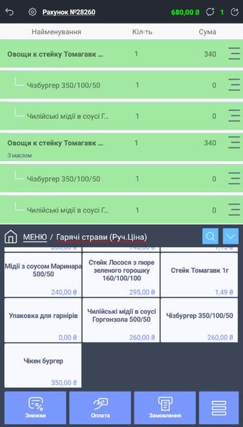 Файл:Продовження роботи з закритим рахунком.png