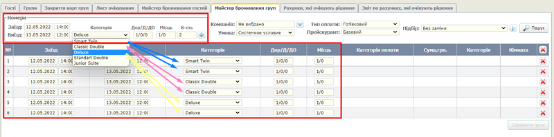 Майстер бронювання груп.png