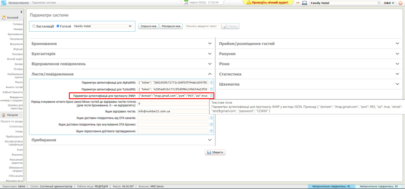 JSON IMAP.png