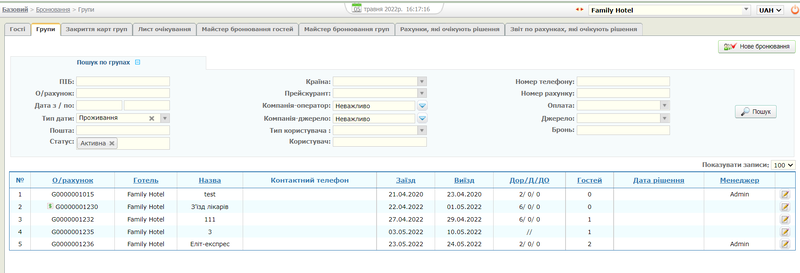 Базовий бронювання групи.png