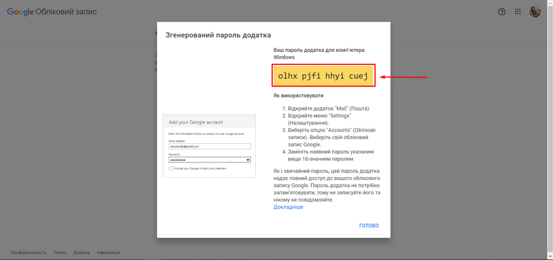 Password.png