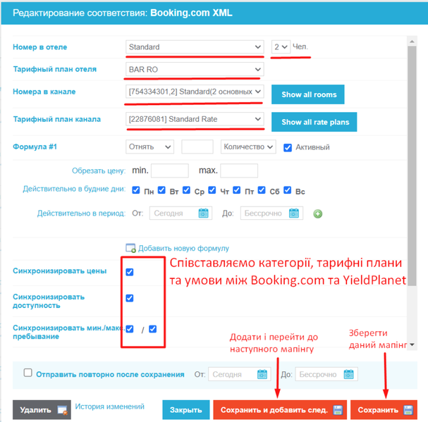 Файл:YieldPlanet screenshot 24.png