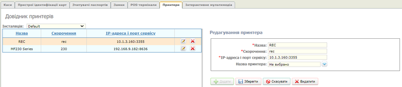 Принтери.png