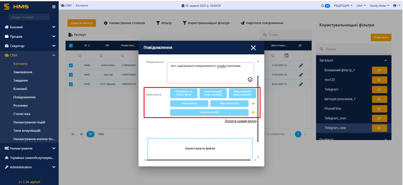 Файл:Message add some inline button2.png