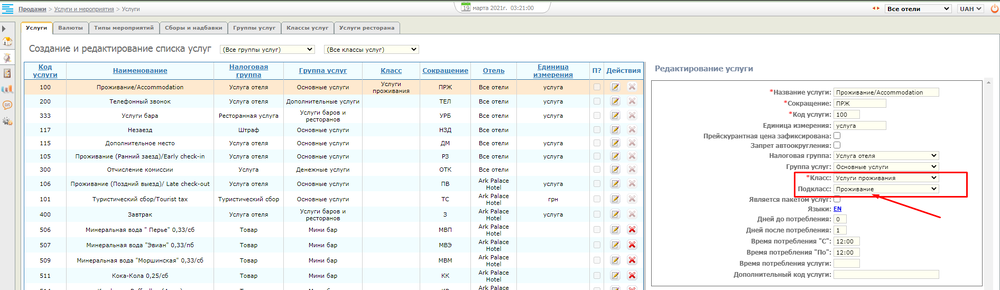 TravelLine screenshot 1.png
