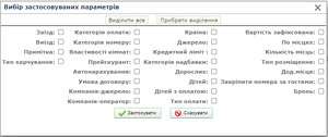 Вибір параметрів.png