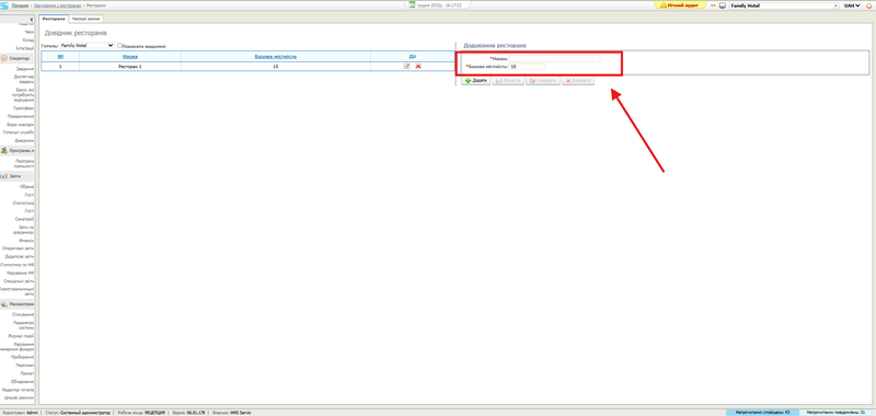 Файл:Харчування ресторани.png