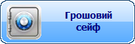 Відкриті рахунки