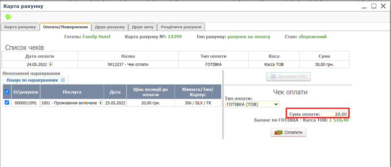 Файл:Карта рахунку.png