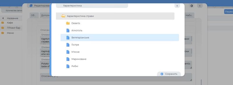 Обираємо необхідну характеристику .jpg