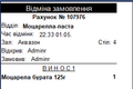 Мініатюра для версії від 19:58, 1 травня 2022
