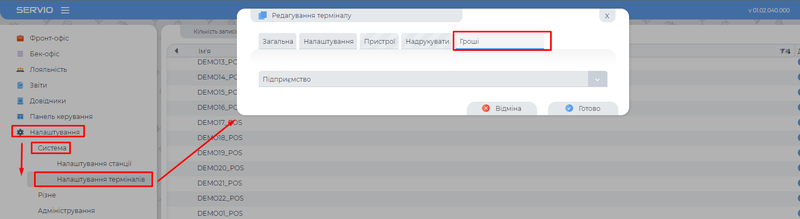Налаштування правил.png