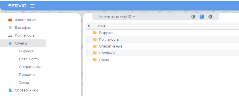 Отчеты.png