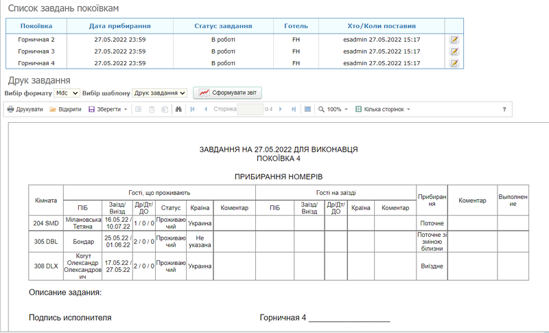 Завдання по статусу номера 2.png